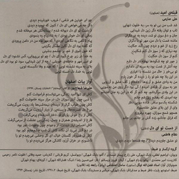 کتاب شهزاده رویا اثر زهرا تیموری انتشارات صدای معاصر