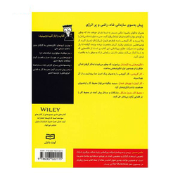 ایجاد انگیزه برای کارکنان