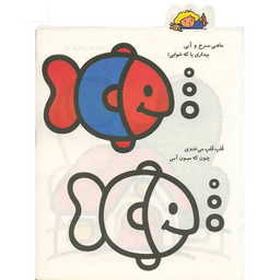 رنگ آمیزی کودکانه (3)