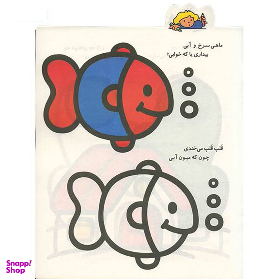رنگ آمیزی کودکانه (3)