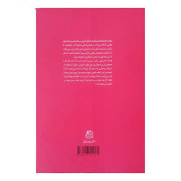 دستور زبان تدوین ساقی