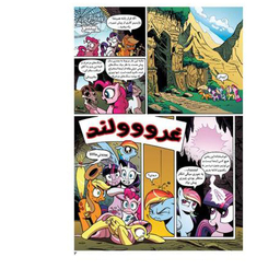 کتاب پونی کوچولوی من 2 اثر کتی کوک نشر مه در