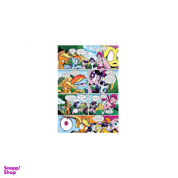 کتاب پونی کوچولوی من 2 اثر کتی کوک نشر مه در