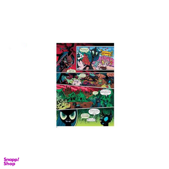 کتاب پونی کوچولوی من 3 اثر کتی کوک نشر مه در