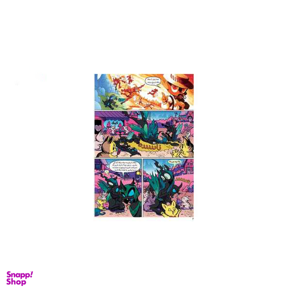 کتاب پونی کوچولوی من 3 اثر کتی کوک نشر مه در