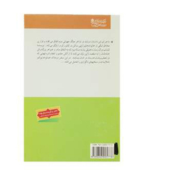 آن سوی جنگل خیزران