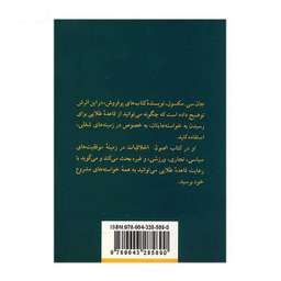اصول اخلاقیات