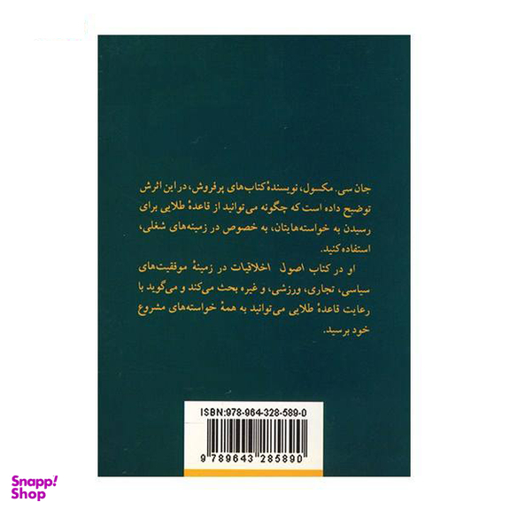 اصول اخلاقیات