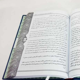 حلیه المتقین