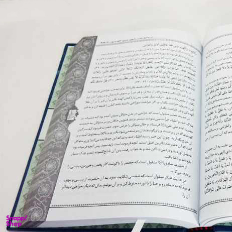 حلیه المتقین