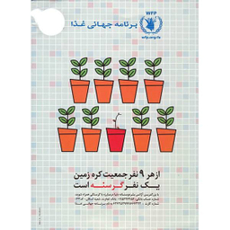 کتاب حیوانات شگفت انگیز شماره 7 نشر نبات