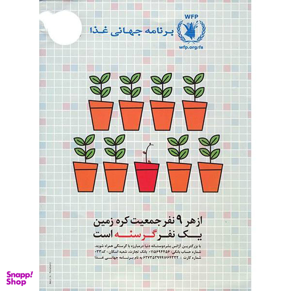 کتاب حیوانات شگفت انگیز شماره 7 نشر نبات