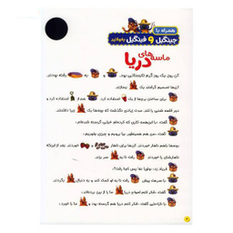 کتاب حیوانات شگفت انگیز شماره 4 نشر نبات