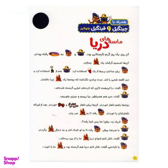 کتاب حیوانات شگفت انگیز شماره 4 نشر نبات