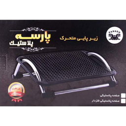 زیر پایی اداری پارسه پلاستیک مدل n-1