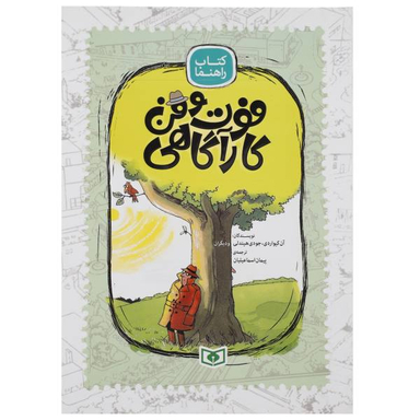 فوت کوزه گری