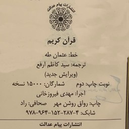 دعا در مثنوی
