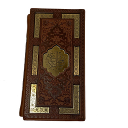 دعا در مثنوی