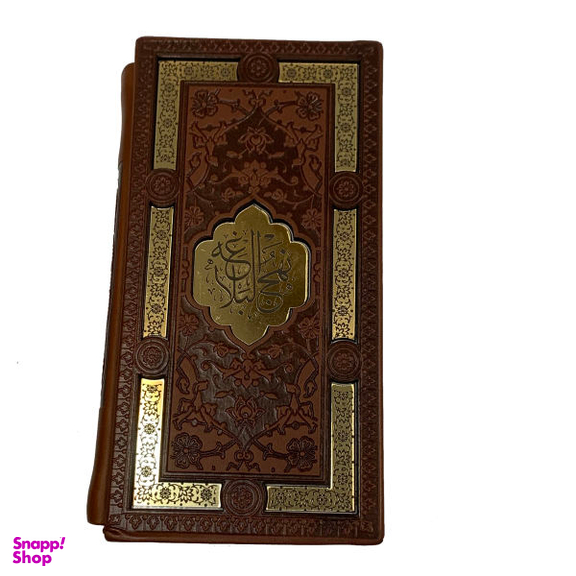 دعا در مثنوی
