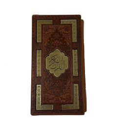 دعا در مثنوی