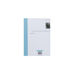 کتاب فلاش اثر ویرجینیا وولف انتشارات کتاب پارسه