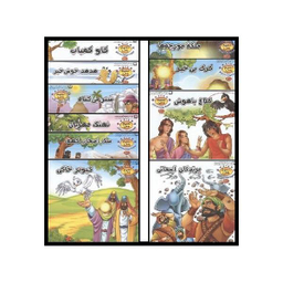 کتاب نسیم وحی (3) شتر بی گناه اثر طاهره نیازمند انتشارات کمال اندیشه