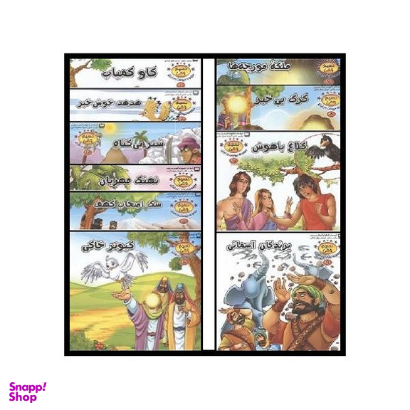 کتاب نسیم وحی (3) شتر بی گناه اثر طاهره نیازمند انتشارات کمال اندیشه