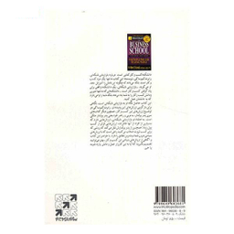 کتاب دانشکده کسب و کار اثر رابرت کیوساکی انتشارات بادبان