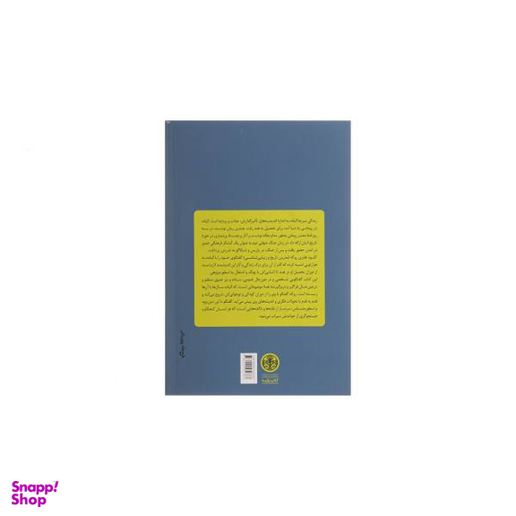 کتاب هزار آزمون اثر فاطمه توکلی رستمی انتشارات بعثت