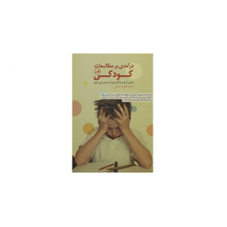 درآمدی بر مطالعات سینمایی