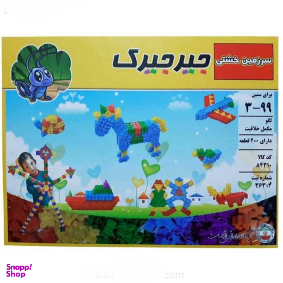 کتاب الگو بازی اثر الناز اسماعیلی و انسیه خضرای انتشارات خانه کاغذی