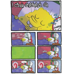 کتاب باب اسفنجی 11، داستان های خیلی شیرین اثر استفان هلینبرگ انتشارات راهنمای سفر