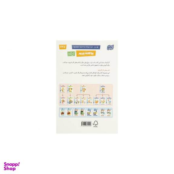 کتاب حیوانات کاغذی اثر راجیو جوزف انتشارات مهرگان خرد