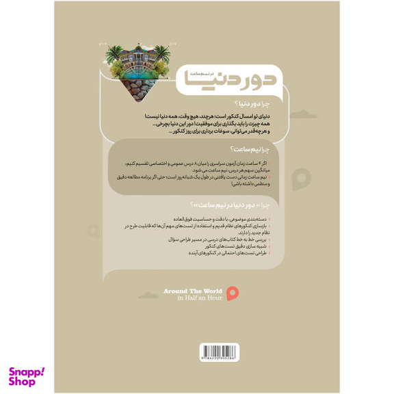 یک ساعت و نیم (1)