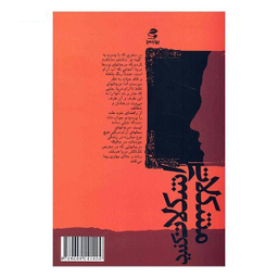 زندگی را شکلات کنیم