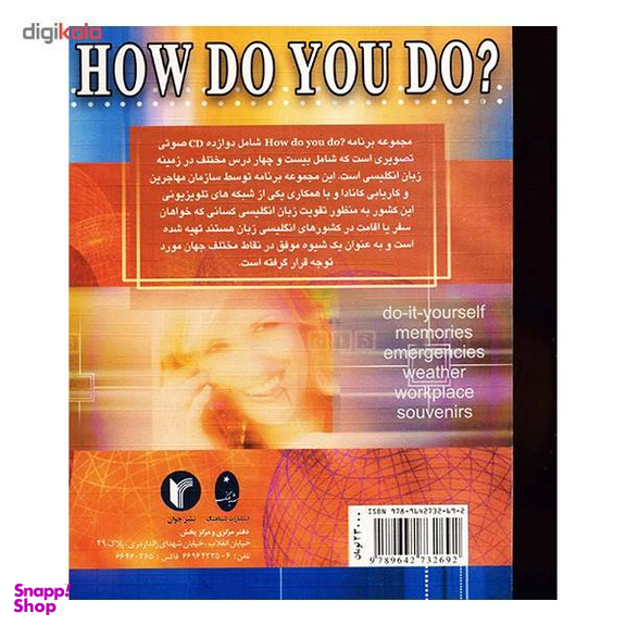کتاب ترجمه و راهنمای کامل How Do You Do اثر حمید رضا بلوچ انتشارات شباهنگ