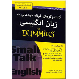 کتاب گفت و گوهای کوتاه خودمانی به زبان انگلیسی اثر لارس ام.بلودورن انتشارات آوند دانش