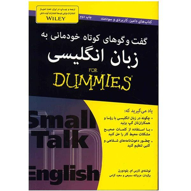 کتاب گفت و گوهای کوتاه خودمانی به زبان انگلیسی اثر لارس ام.بلودورن انتشارات آوند دانش