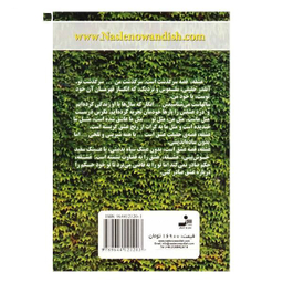 کتاب عشقه / اثر مهرنوش صفایی