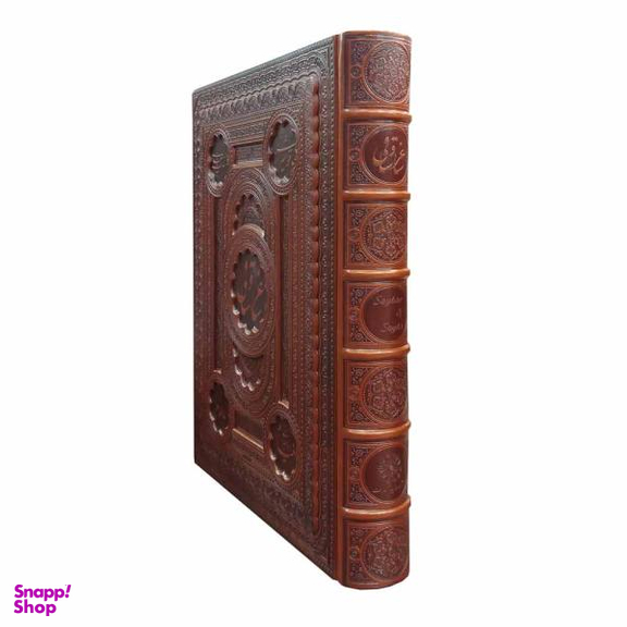 کتاب ساغر و ساقی / اثر جمعی از نویسندگان انتشارات پیام عدالت