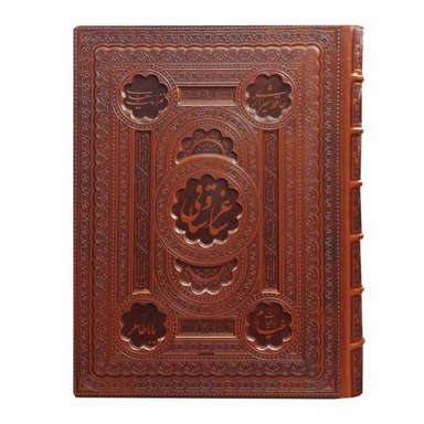 کتاب ساغر و ساقی / اثر جمعی از نویسندگان انتشارات پیام عدالت