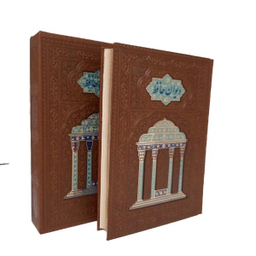 کتاب دیوان حافظ اثر خواجه شمس الدین محمد شیرازی انتشارات هلیا