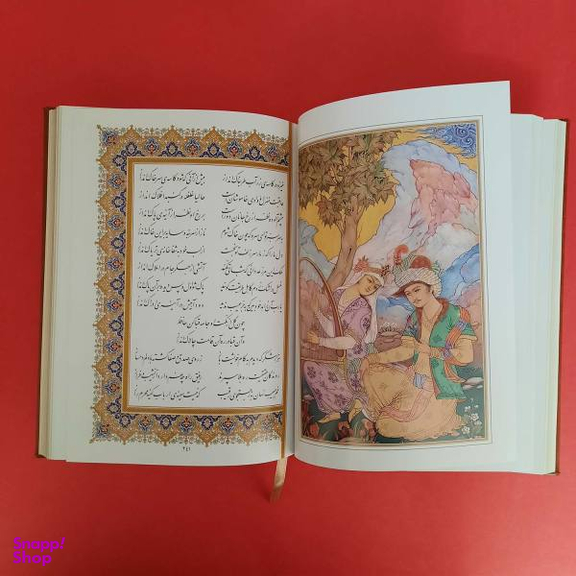 کتاب دیوان حافظ اثر خواجه شمس الدین محمد شیرازی انتشارات هلیا