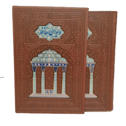 کتاب دیوان حافظ اثر خواجه شمس الدین محمد شیرازی انتشارات هلیا