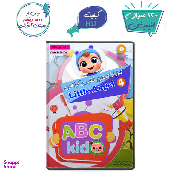 Package Little Angel 3DVD
