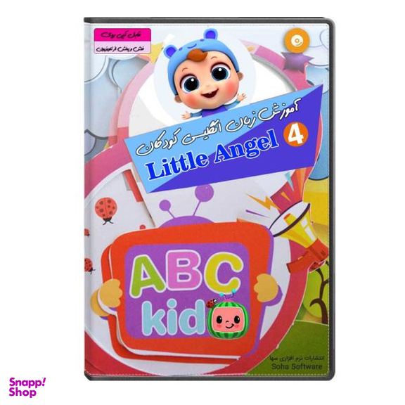 Package Little Angel 3DVD