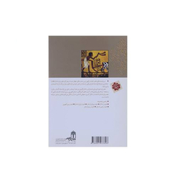 علم در مصر باستان