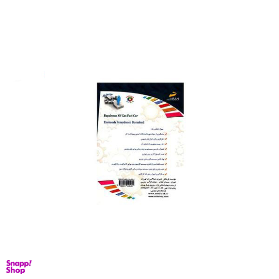 تعمیر کار اتومبیل گازسوز
