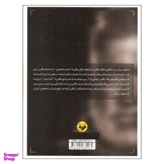 عکاسی پرتره