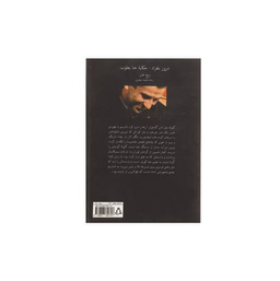 دروز بلگراد